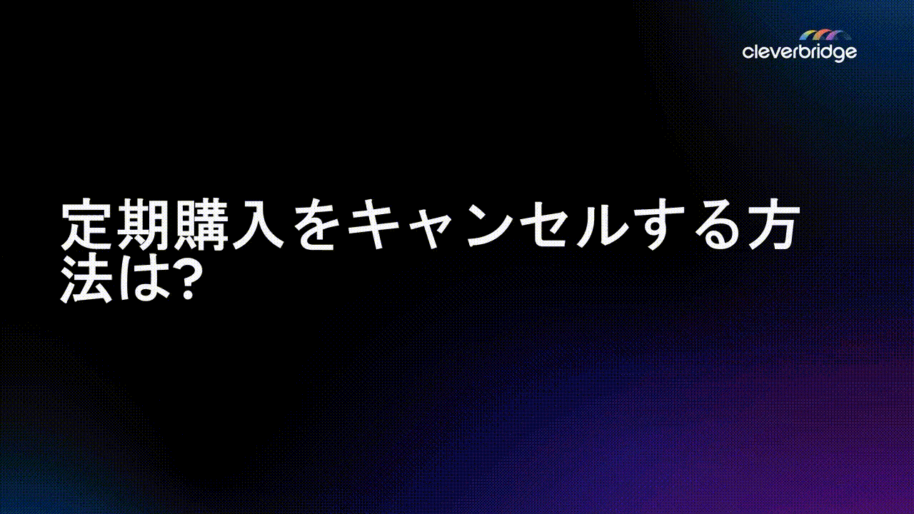 SubCancellationJP2.gif